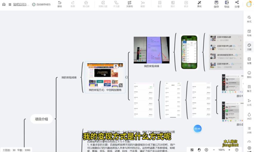 24 年贴吧精准高效引流方法 5.0。可以和知识付费相结合 1.26GB