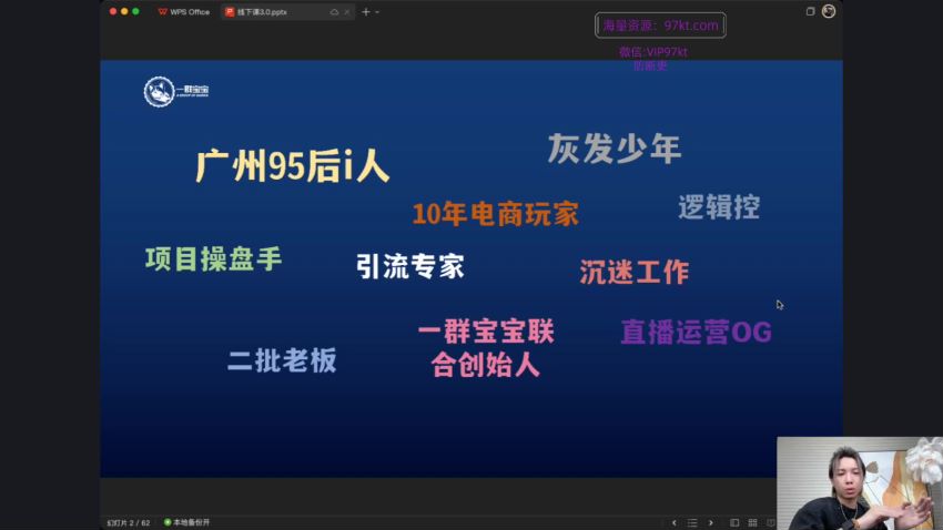 24 年 6 月抖音短视频及直播带货课程，构建具备商业价值的短视频 13.57GB