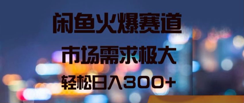 闲鱼卖拼多多助力活动项目，可以通过其他网站赚差价 343.10MB