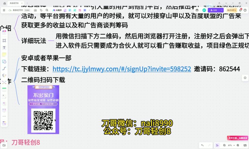 懒人手机看广告项目，需要进软件看广告获取收益 33.80MB