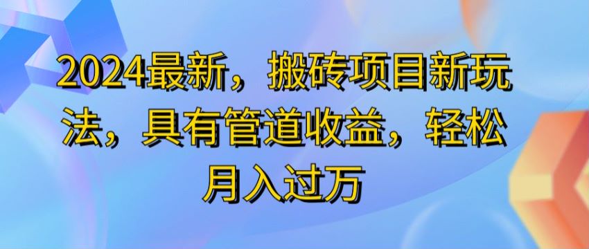 2024 某平台免费撸抽纸垃圾袋等生活用品小项目，有坑可以忽略 1.05GB