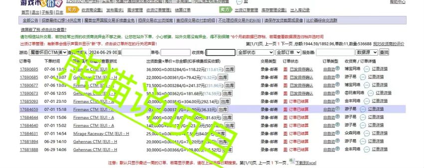 魔兽世界新版本游戏搬砖项目，此课程存在引流嫌疑请避坑 227.57MB