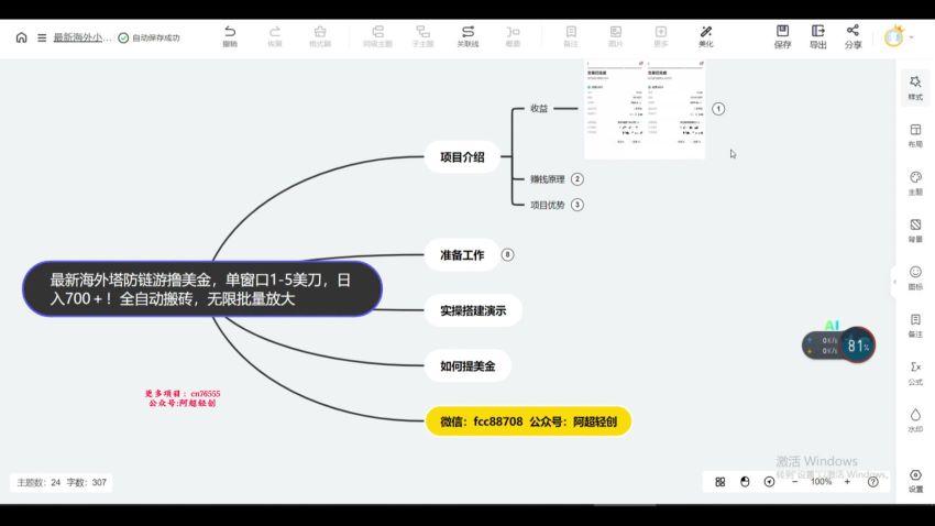海外小游戏搬砖赚美刀项目，脚本收费仅供能写脚本的大神参考 1.30GB