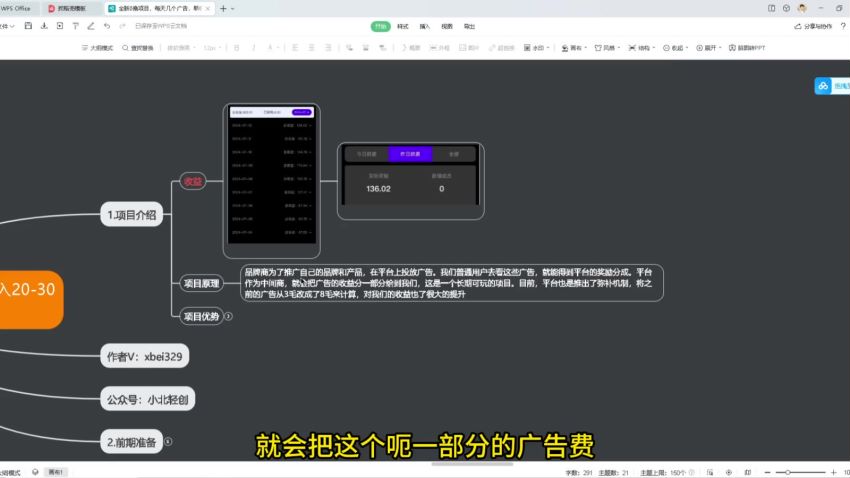 看平台上投放的广告项目，一个长期可玩的项目 38.42MB