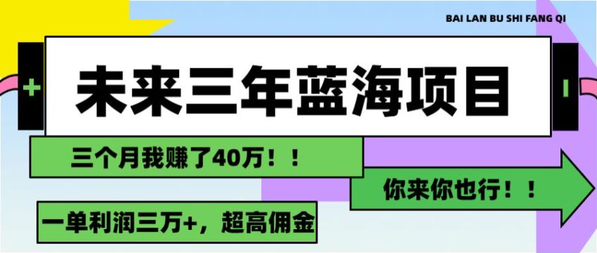 通过自媒体渠道引流解决债务问题课程，主要就是从中赚佣金 220.84MB