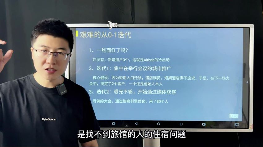 互联网人的产品思维能力提升课程 - 没啥深度，却有点发散思维 15.10GB