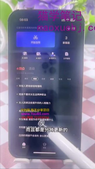 AI 图文即创带货课程，学会 AI 制作方法 Ai 自动剪辑等技巧 289.25MB