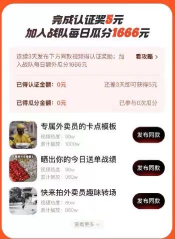 快手新上线现金活动项目，号商注册卡接码平台都可以撸 185.58MB