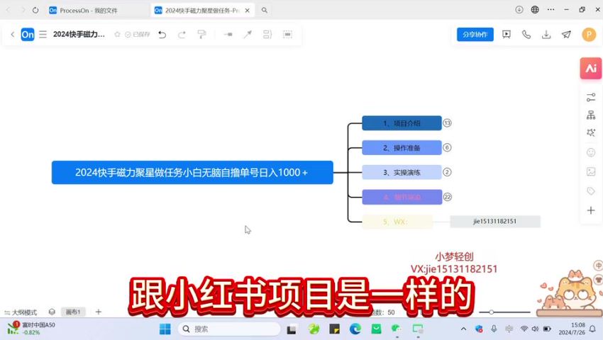 2024 磁力聚星拿佣金课程，可以长期操作并可以矩阵 45.95MB