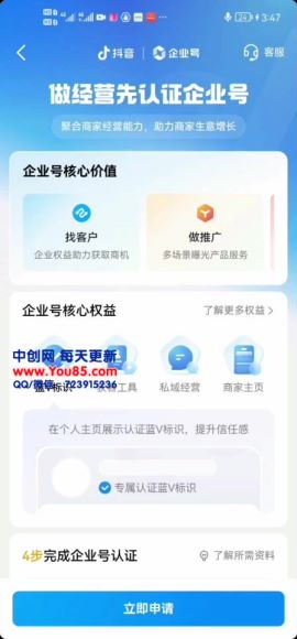 抖音无限实名技术，估计过段时间就无效了 13.26MB