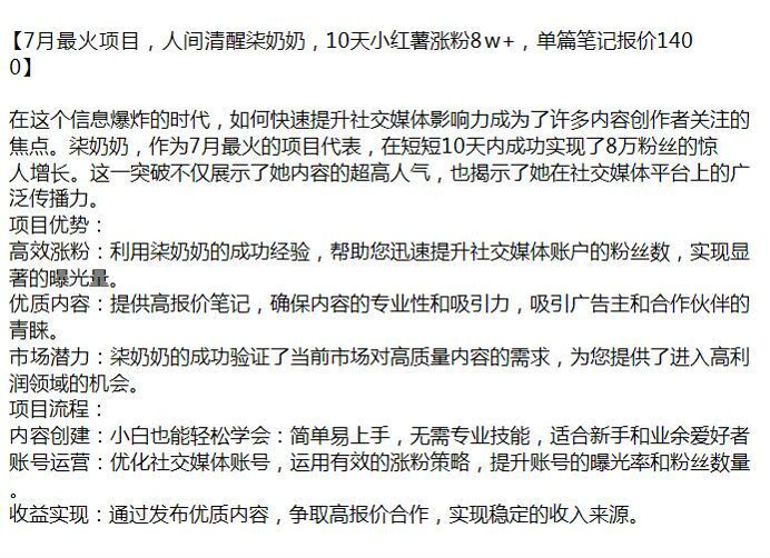 利用柒奶奶的成功经验帮您快速涨粉课程，学会运营实现赚取收益 724.29MB