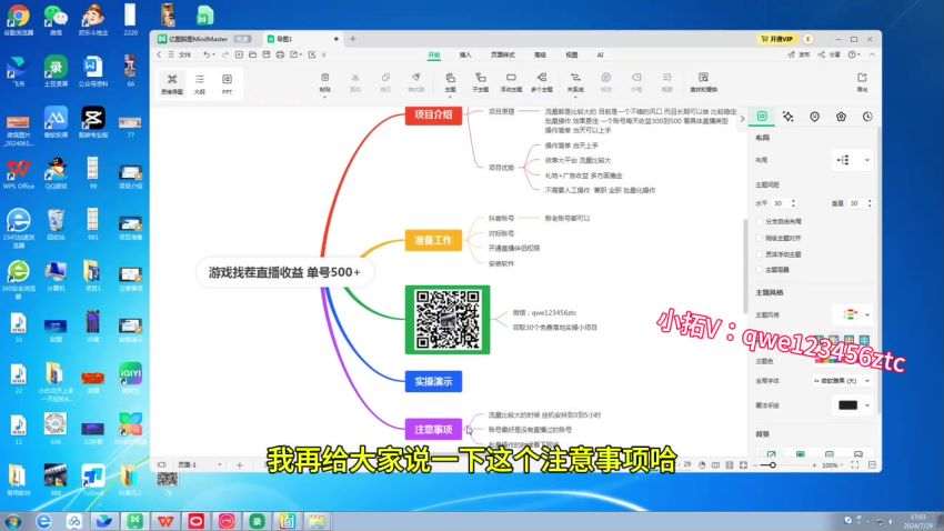 抖音找茬类直播鲁金项目，简单操作可批量 57.31MB