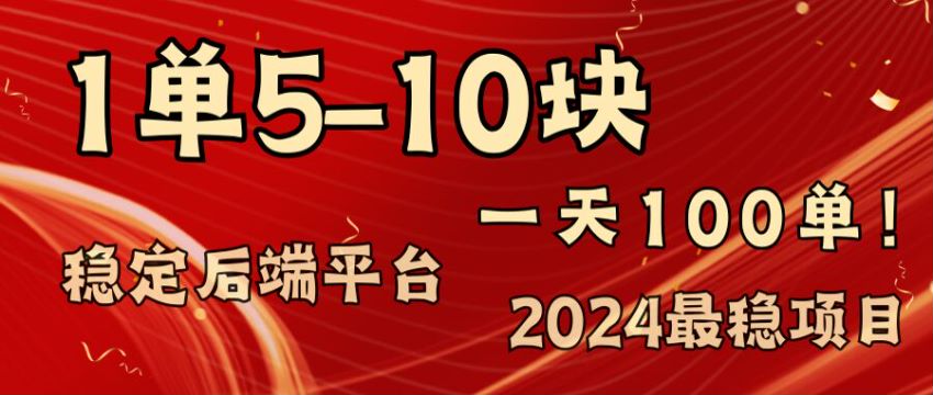 2024 年话费慢充分销项目，操作简单可以当副业 281.51MB