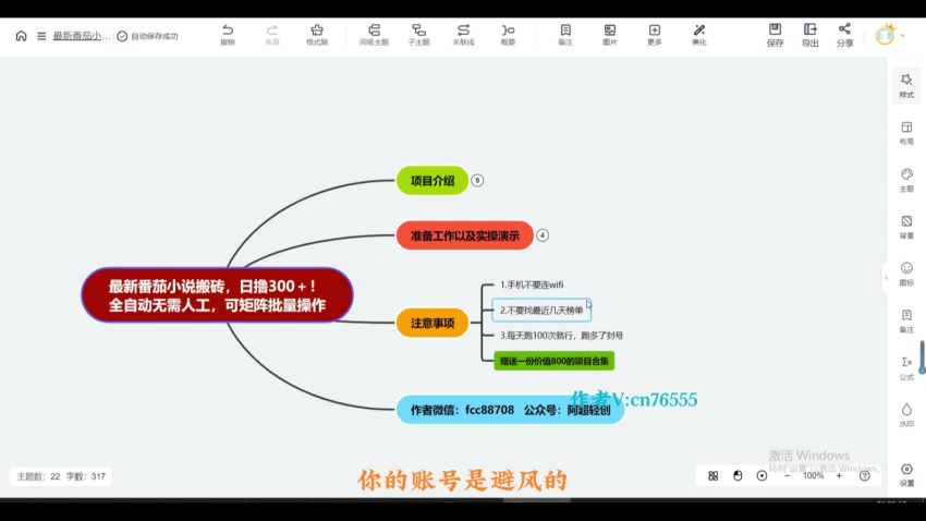 番茄小说搬砖纯自撸玩法，脚本收费仅供大佬参考软件思路 137.85MB