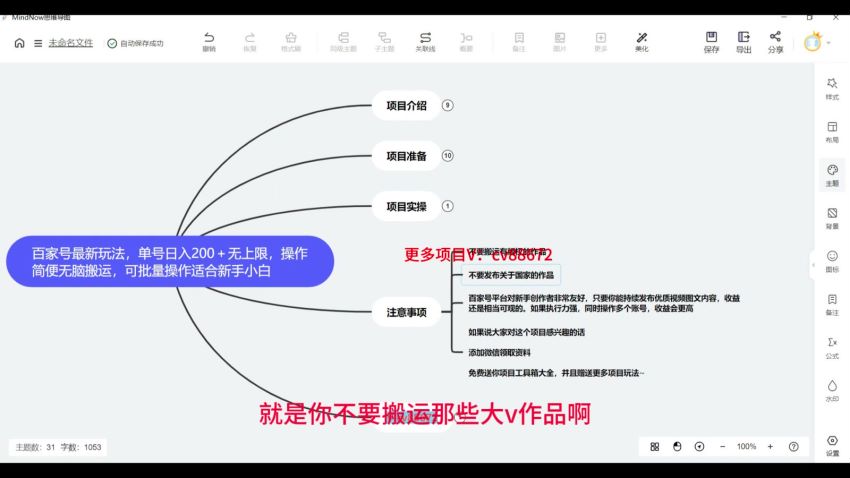 百家号动态流量收益计划，目前处于蓝海红利期 676.39MB