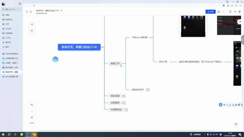 萤火突击新游开荒项目，里面的脚本收费，仅供参考思路 211.52MB