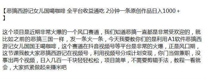 利用 A1 软件恶搞西游记女儿国国王喝咖啡，可能存在收费内容（站长注）312.66MB