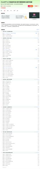 ChatGPT 入门课程 - 掌握提问的秘诀，进阶 AI 集成 API 激发潜能等 3.86GB
