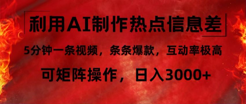 抖音小红书利用 AI 让老照片动起来项目，可以接单也可卖教程 944.07MB