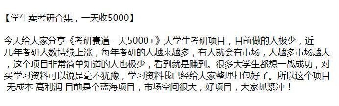 卖给大学生考研资料合集课程，高危赛道容易被顶（站长注）2.11GB