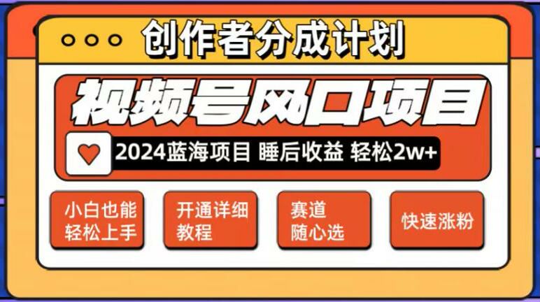 视频号多赛道可矩阵玩法课程，玩法简单能快速涨粉 1.03GB