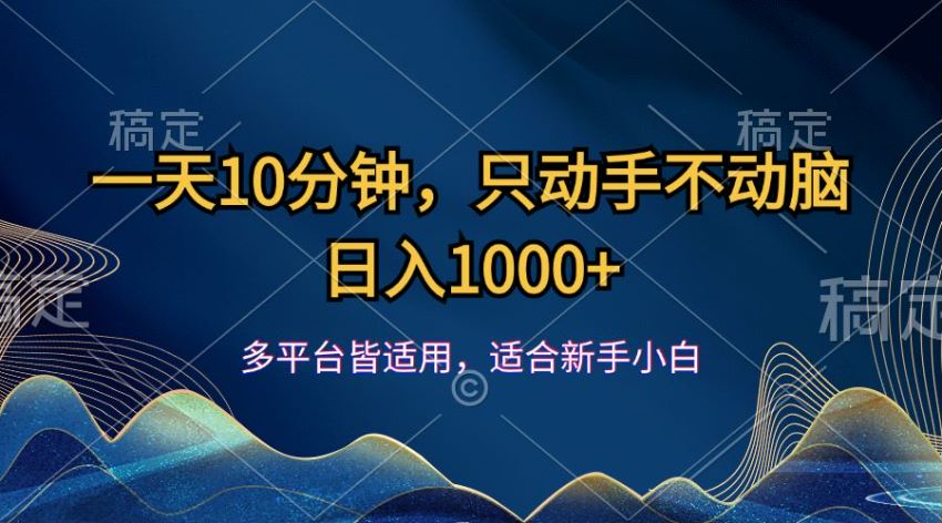 利用 AI 工具生成国学国学等内容变现课，有粉丝就能获得收益 26.73MB