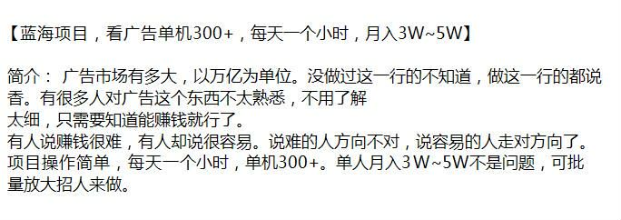 看广告收益课程，可能含有收费脚本，站长注 424.19MB