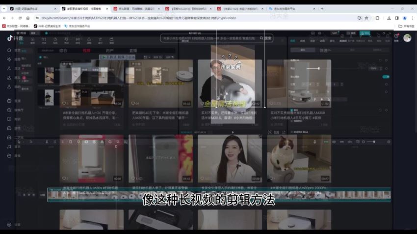 京东短视频带货获取高额佣金，教你京东创作者的技巧 1020.32MB