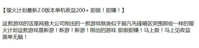 网 Y 新游萤火计划搬砖课程，内含收费脚本仅供参考 264.76MB