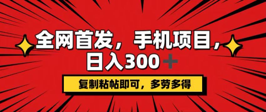 2024 京东服务商对接平台做小红书种草项目，只要复制文案发布即可 78.29MB