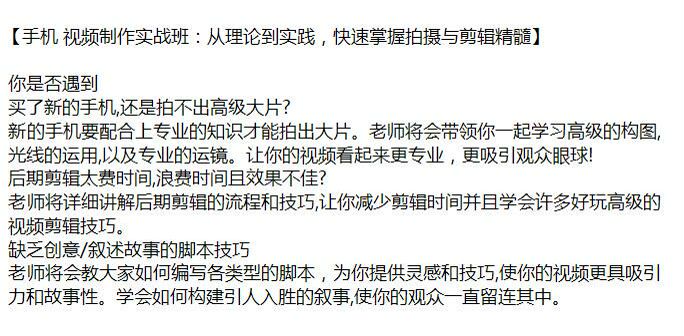 手机视频从基础到案例实践课，学习高级构图光线运用等技巧 6.53GB