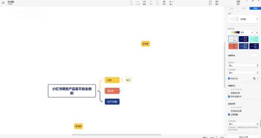 小红书淘宝天猫拼多多选品实战课，爆款笔记优化、产品裂变等 299.80MB