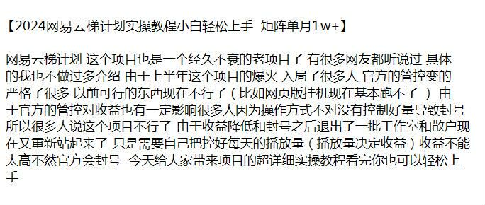 2024 网 Y 梯计划老项目新玩法，可能含有收费内容仅供学习思路 326.74MB