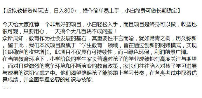 出售虚拟教辅资料教程，只要用心收益也不错 1.13GB