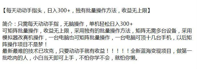 通过浏览平台广告得收益教程，请注意可能含有收费脚本 738.66MB