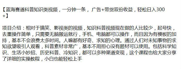 知识科普视频赛道，可以科普生活小妙招、历史科普、冷知识等 1023.76MB