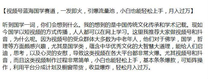 视频号国学赛道教程，更能吸引中老年粉丝变现 1.04GB