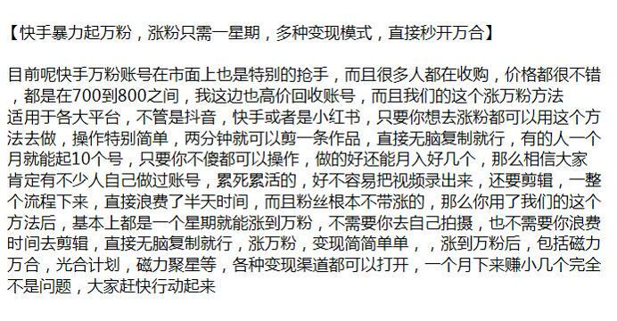 快手售卖万粉账号教程，学习各大平台涨粉的方法 1.78GB