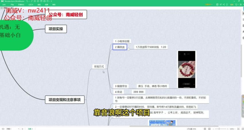 2024 年祈福直播间无人值守教程，如果含有收费内容请避坑 172.55MB