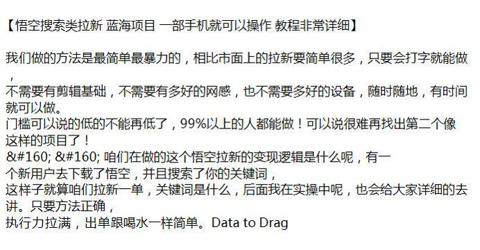 悟空搜索你的关键词拉新项目，比较简单容易出单 1.19GB