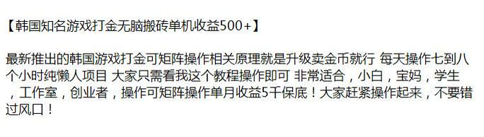 Han 国知名游戏打金可矩阵操作项目，脚本收费有能力的可以看看 1.11GB