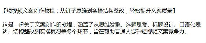 短视频文案创作从思维到实操课，口语化表达、结构整改等提升文案感染力源 3.13GB