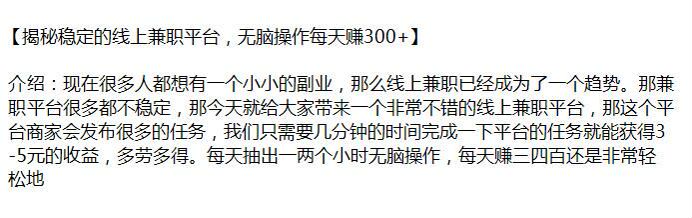 线上兼职平台小副业项目，通过平台商家任务赚取收益 196.83MB