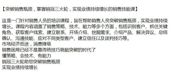 销售人员突破销售瓶颈培训课程，助力业绩持续增长 2.22GB