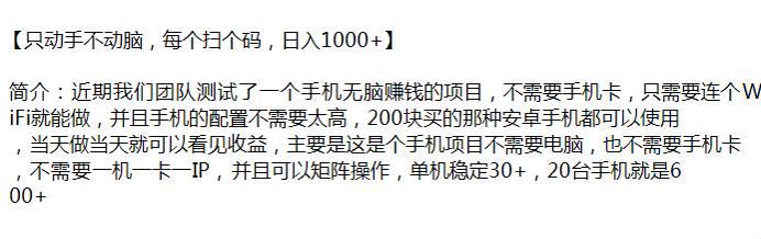 每天动手扫个码变现课，可以矩阵操作，可能存在收费内容源 23.31MB