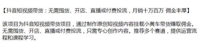 抖音短视频挂载小黄车赚取带货佣金课，多个赛道运营流程和课程源 1.73GB