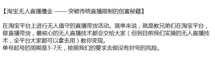 淘宝无人直播带货项目，最核心的无人直播技术（可能含有收费脚本）源 386.90MB