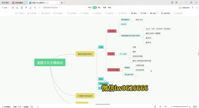 零经验解锁弹幕游戏主播新身份，包括直播话术培训、小红花音效等源 1.80GB