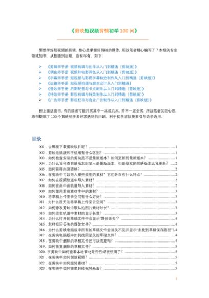 AI 短视频制作相关资料合集 - 包括广告师、字母是、AI 剪辑、剪映等内容 21.28GB