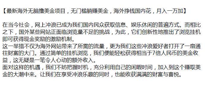 海 WaiWang 站浏览挂机撸美金项目，如有收费脚本请放弃此教程 280.27MB